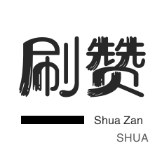 业务下单平台